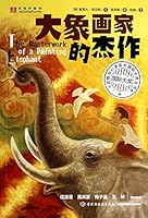 The Masterwork of A Painting Elephant(Chinese Edition) 7501996482 Book Cover