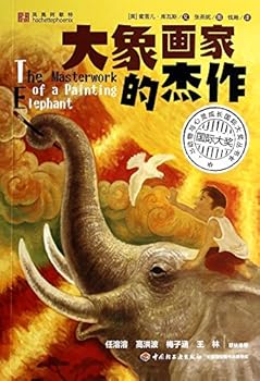 Paperback The Masterwork of A Painting Elephant(Chinese Edition) [Chinese] Book