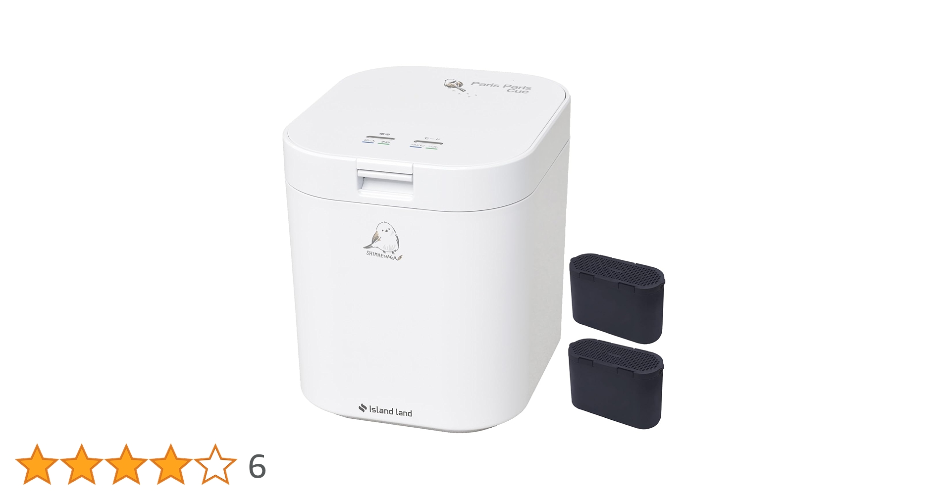 Amazon.co.jp: パリパリキュー 春を待つシマエナガ 生ゴミ処理機 家庭