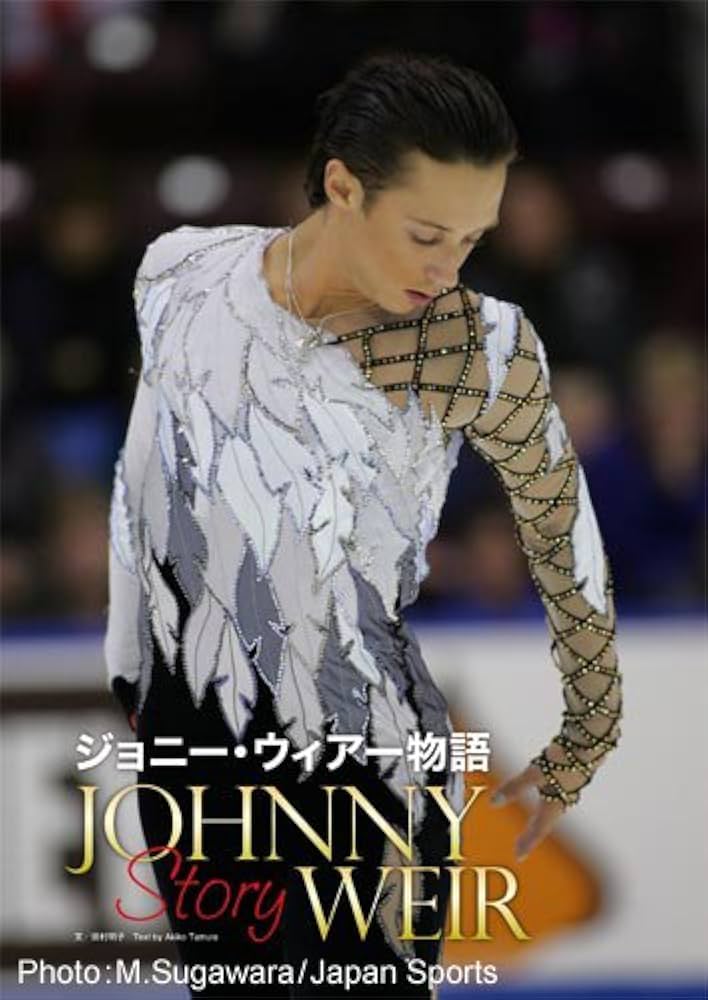 ジョニー・ウィアー | ワールド・フィギュアスケート |本 | 通販