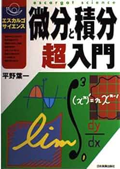 教育社トレーニングペーパー　微分・積分 教育社トレーニングペーパー 微分・積分 教育社トレーニング
