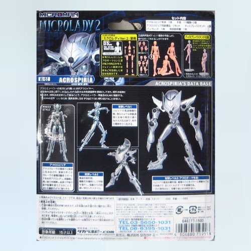 Amazon.co.jp: タカラトミー ミクロマン ミクロアクションシリーズ AL
