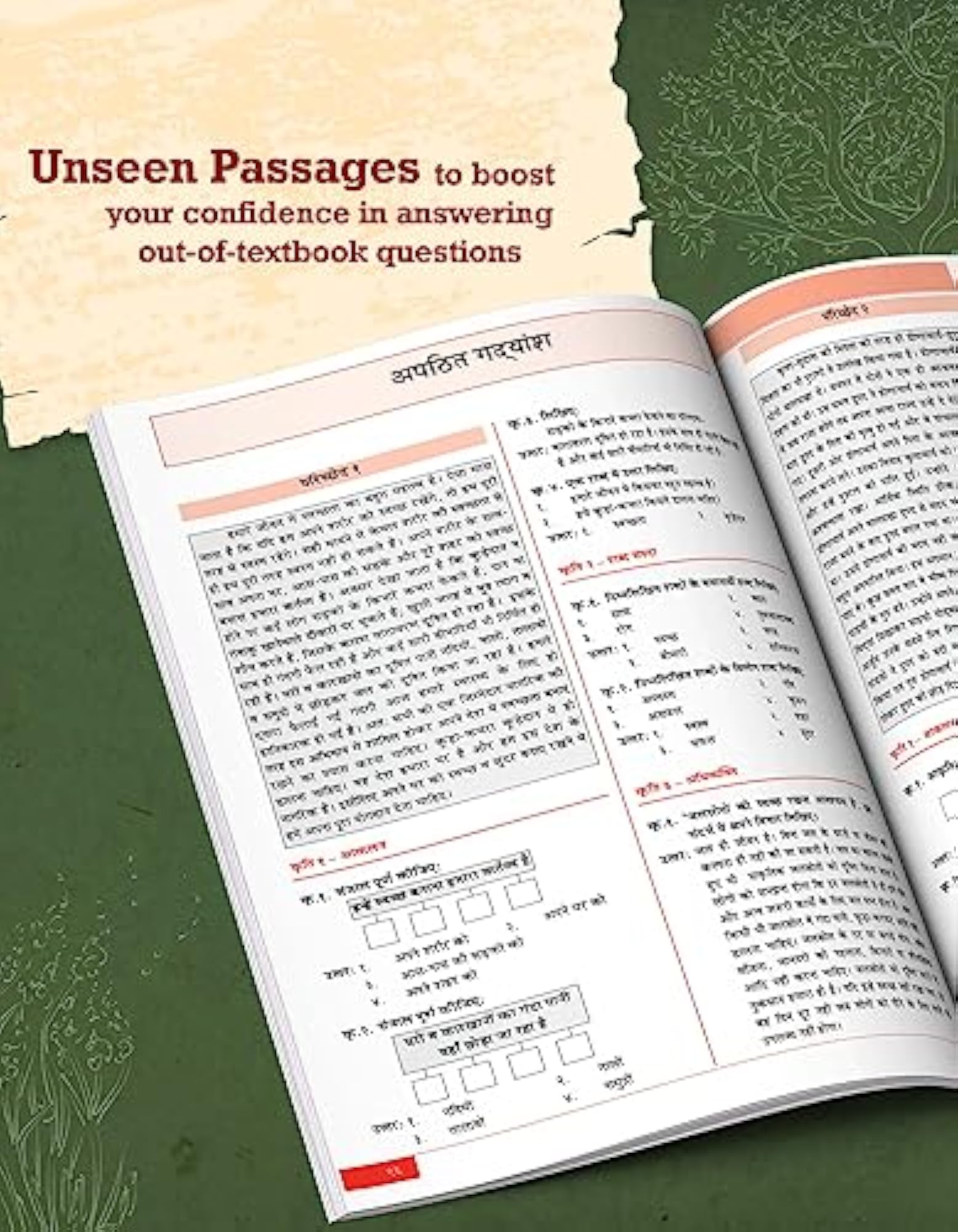 Std 12 Hindi Yuvakbharati Book for Commerce, Science and Arts