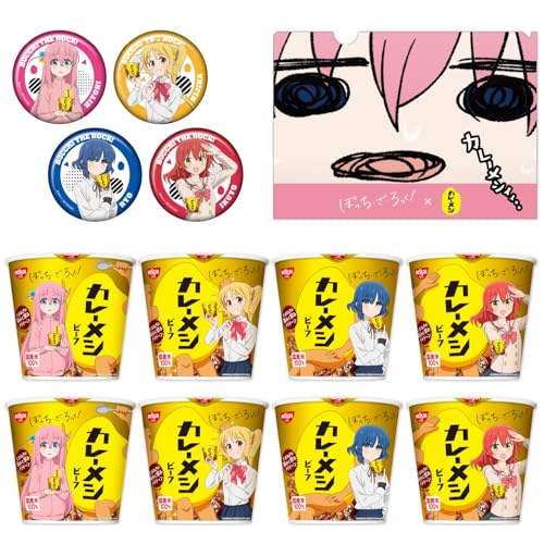 【Amazon.co.jp限定】日清食品 カレーメシ「ぼっち・ざ・ろっく!」コラボ コンプリートセット (カレーメシ コラボパッケージ×8食 + 缶バッジ×1個 + クリアファイル×1枚)【箱買い】 【Amazon.co.jp限定】日清食品 カレーメシ「ぼっち・ざ・ろっく!」コラボ コンプリートセット (カレーメシ コラボパッケージ×8食 + 缶バッジ×1個 + クリアファイル×1枚)【箱買い】