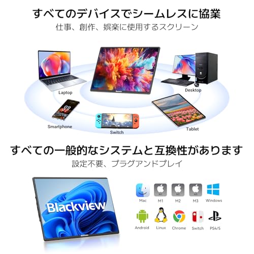 「2026NEW」Blackview モバイルモニター 16インチ モバイルディスプレイ 一体型卓上スタンド付き 1920*1200 HDR ゲーミングモニター ポータブルモニター IPS液晶パネル 非光沢画面 薄型 軽量持ち運び USB Type-C VESA ミニHDMI スピーカー内蔵 Switch/PS3/PS4/PS5/Xbox/PC/スマホ/Macなど対応