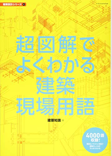 Amazon.com: 建築知識: books, biography, latest update