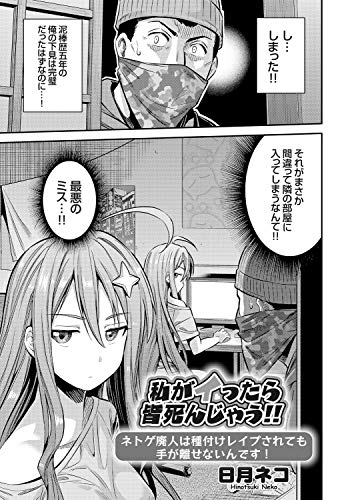 私がイったら皆死んじ