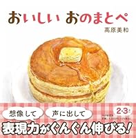 Delicious Onomatopoeia 4569882307 Book Cover