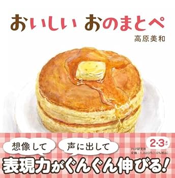 Hardcover Delicious Onomatopoeia [Japanese] Book