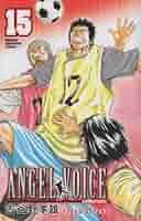 Amazon.co.jp: ANGEL VOICE (15) (少年チャンピオン・コミックス