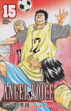 ANGEL VOICE 全巻　エンジェルボイス　古谷野孝雄 Amazon.co.jp: ANGEL VOICE (14) (少年チャンピオン・コミックス
