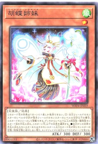 300P 未開封 WORLD PREMIERE PACK 2025 まとめ売り 遊戯王OCGデュエルモンスターズ WORLD PREMIERE PACK 2025