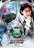 超光戦士シャンゼリオン BOX [DVD]