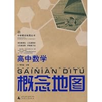 high school mathematical concepts Map 7563363823 Book Cover