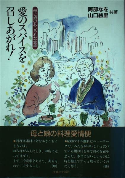 Amazon.co.jp: 阿部 なを: 本、バイオグラフィー、最新アップデート
