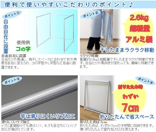 【特価セール】超軽量＆変形自在 折りたたみアルミ布団干し 部屋干し用 Amazon.co.jp: 超軽量＆変形自在 折りたたみアルミ布団干し 部屋干し用