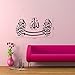 The Qur'an -In the Name of God, the Most Merciful, the Ever Merciful Removable Wall Art Decal Sticker Decor Mural DIY Vinyl Lettering Saying Quote Islamic Muslim Calligraphy for Room Home