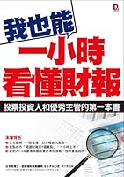 I can understand one hour earnings 9868967503 Book Cover