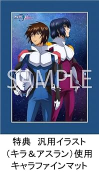 Amazon.co.jp: 【限定特典キラ・ヤマト＆アスラン・ザラ汎用