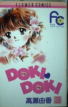Paperback Doki doki 3 (Flower Comics) (1992) ISBN: 4091336035 [Japanese Import] Book