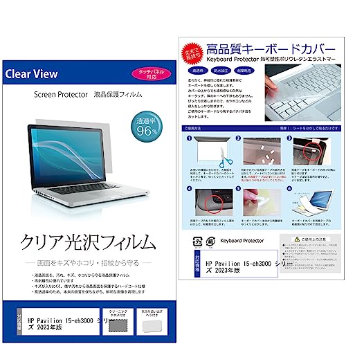fBAJo[}[Pbg HP Pavilion 15-eh3000 V[Y 2023N 15.6C`L[{[hJo[ ɔ { t[Jbg^Cv  NA  tیtB Zbg ݊i