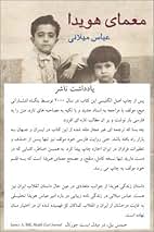 Persian Fiction Reader ペルシャ語小説リーダー 　新品 Persian Fiction Reader ペルシャ語小説リーダー 新品