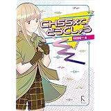 CH55xでどうでしょう