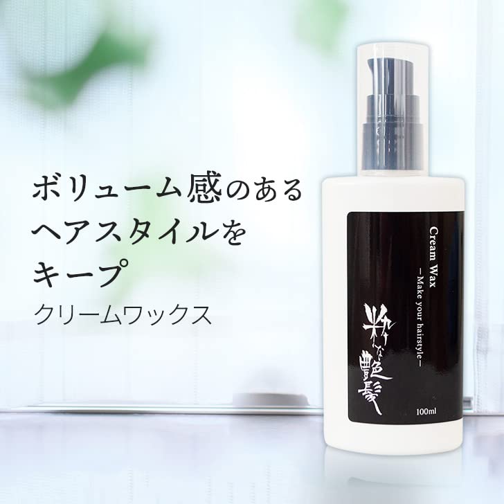 Amazon | 粋な艶髪 クリームワックス 100ml べたつかず まとまる ヘア