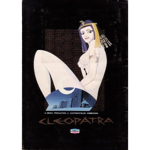 クレオパトラ（1970年）