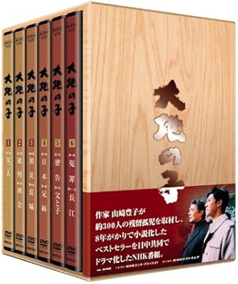 Amazon 大地の子 全集 Dvd Tvドラマ