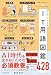基本が身に付く＋トレンドがつかめる 1行でわかるIT用語図鑑428