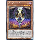 遊戯王カード ダーク・オネスト(シークレットレア) LIGHTNING OVERDRIVE（LIOV） | ライトニング・オーバードライブ 闇属性 天使族 シークレット