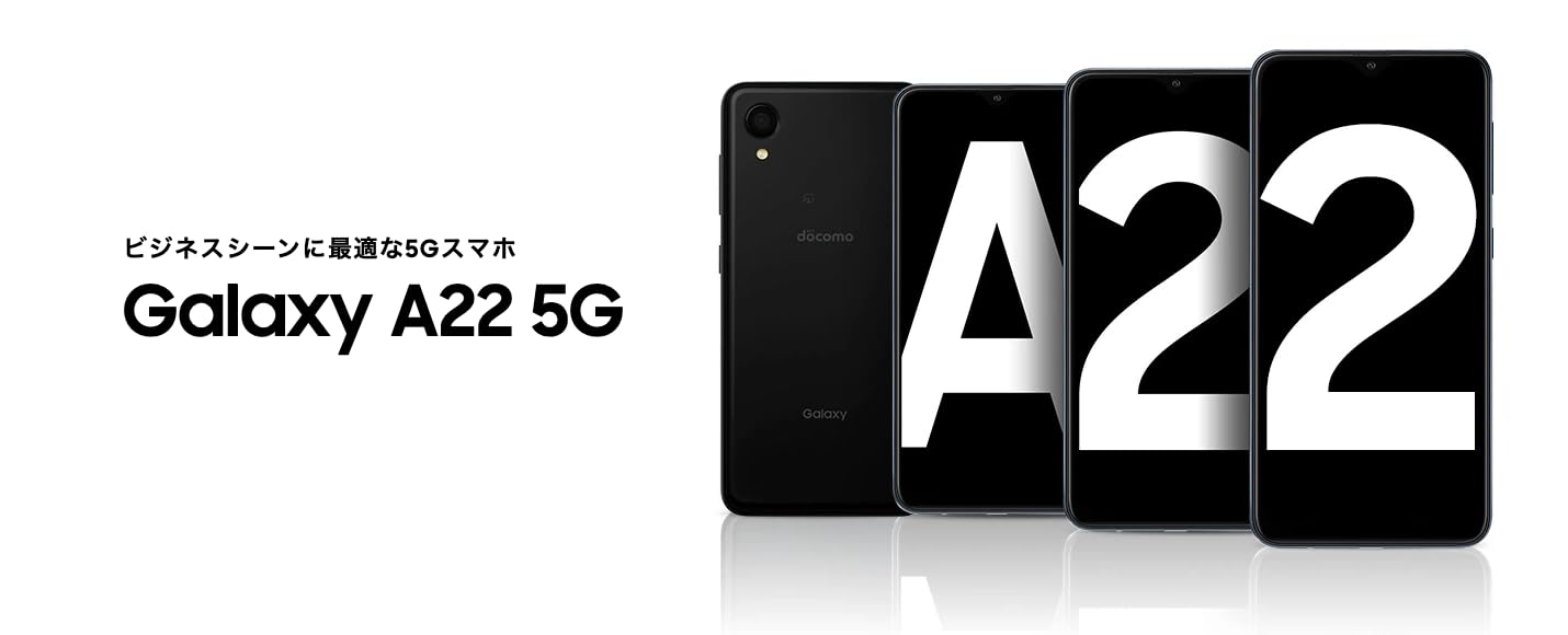 Amazon | 【整備済み品】Galaxy A22 5G SC-56B docomo OS種類：Android