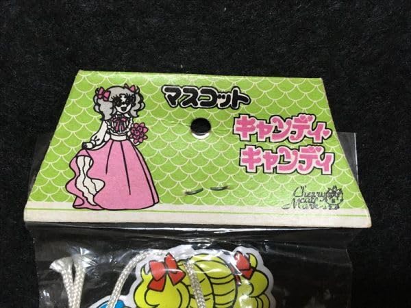 Amazon.co.jp: マスコット キャンディキャンディ いがらしゆみこ 昭和