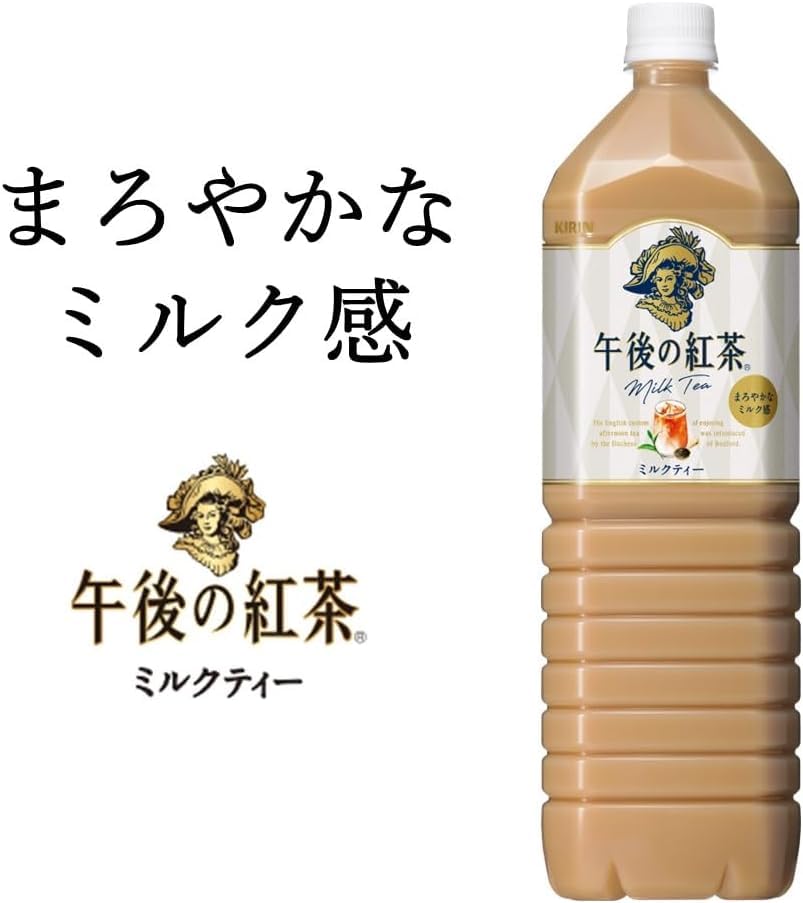 Amazon.co.jp: 【KIRIN】午後の紅茶 ミルクティー 1.5L、3本 【みのる
