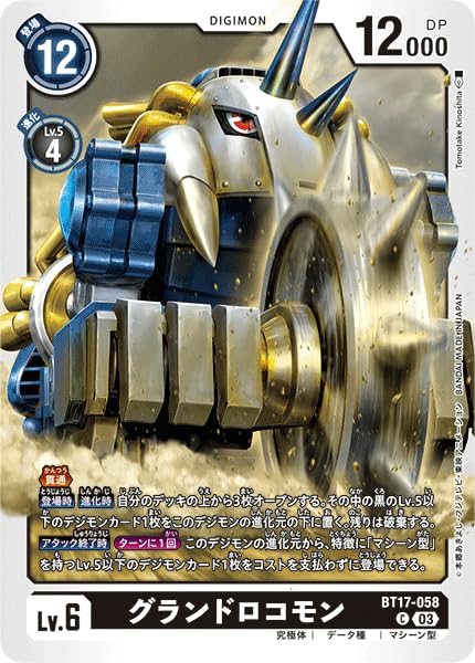 デジモンカードゲーム シークレットクライシス BT-17 拡張パック デジモンカードゲーム ブースターパック