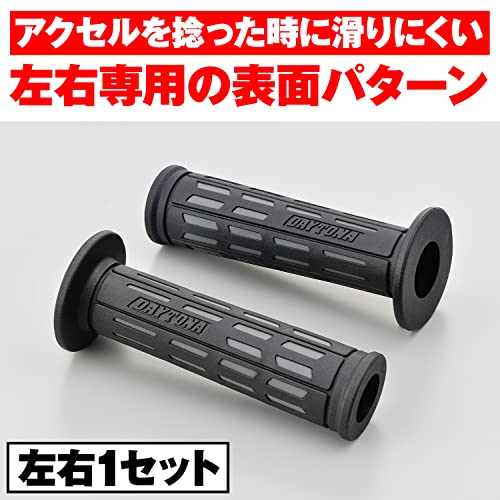 デイトナ グリッピーグリップ バイク用 グリップ ハンドル径
