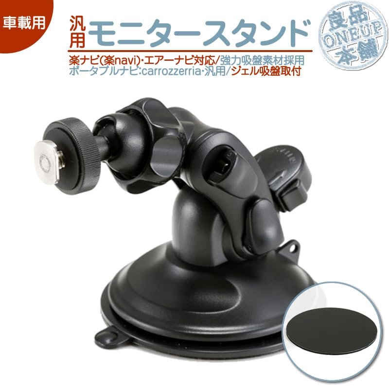 7インチ ポータブル カーナビ みちびき対応 ゲル吸盤式車載用スタンド 楽天市場】ポータブルナビ 7インチ 9インチ 取り付け スタンド ジェル
