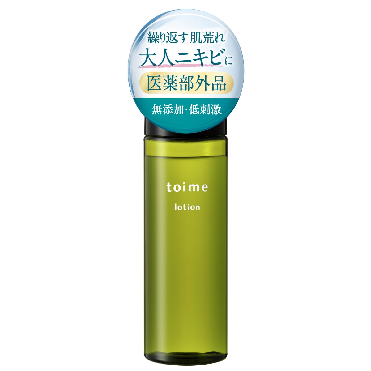 Amazon | 大人ニキビケア 化粧水 敏感肌 毛穴 シミ予防 皮脂 抗炎症