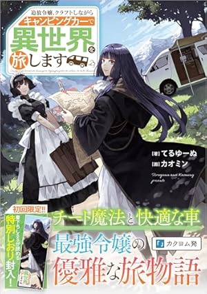 鉱石令嬢2 おまとめ専用 鉱石令嬢2 おまとめ専用