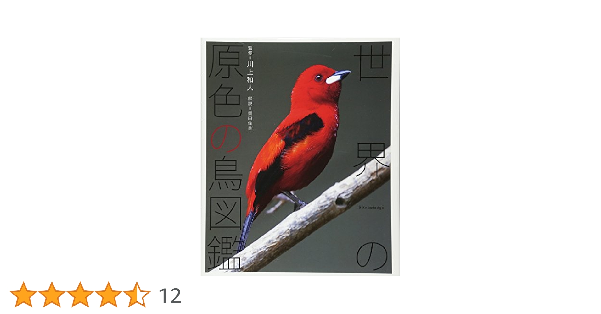 原色飼鳥大鑑 全3巻セット 原色飼鳥大鑑 (3) | 川尻 和夫, 立松 光好 |本 | 通販 | Amazon