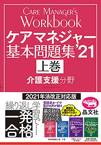 ケアマネ 一発合格勉強法 得点率7割越えは余裕 受かるテキストはこれ 介護支援専門員 チョコ太郎の雑記 ケアマネ 一発合格勉強法 得点率7割越えは余裕 受かるテキストはこれ 介護支援専門員 チョコ太郎の雑記