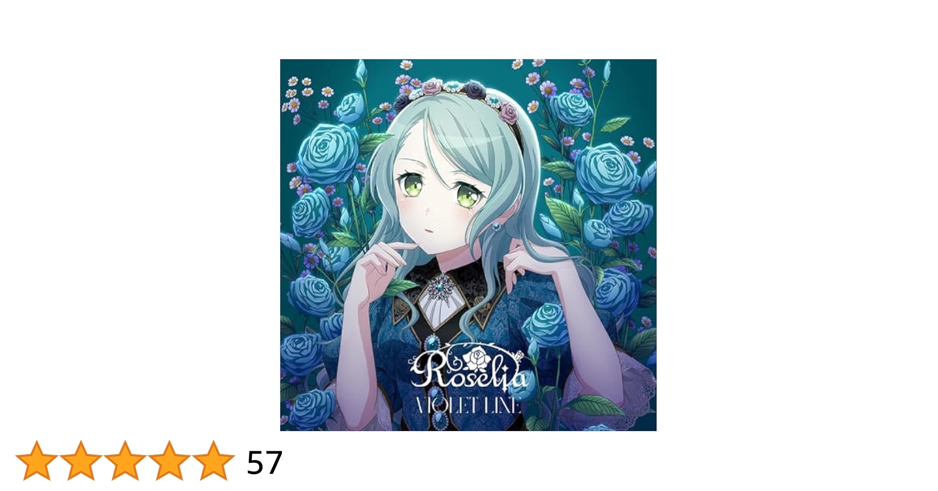 アニメ Roselia VIOLET LINE Amazon | VIOLET LINE【宇田川あこVer.】 | Roselia | アニメ