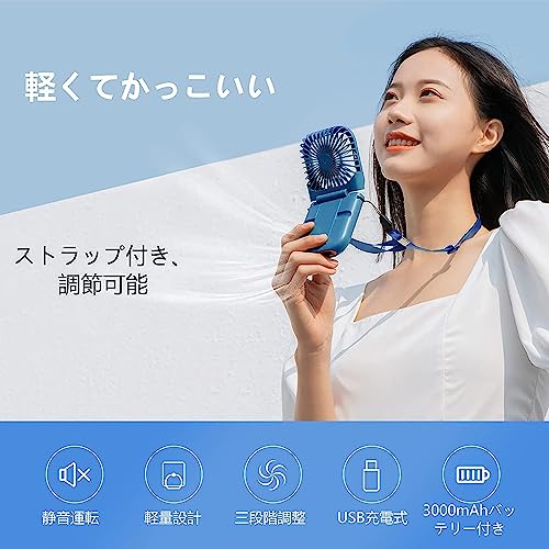 3in 1 携帯扇風機 扇風機手持ち 卓上 首掛け扇風機 ハンディファン USB充電式 折り畳み 3000mAh 3段階風力調節