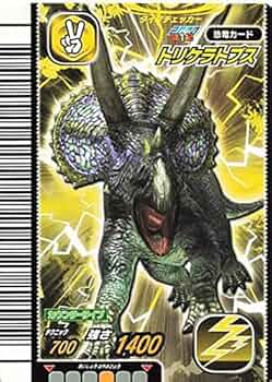 Amazon.co.jp: 古代王者 恐竜キング カード トリケラトプス 2007 第1紀