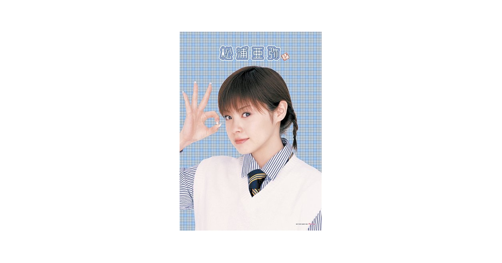 Amazon.co.jp: 300ピース 松浦亜弥 松浦亜弥D : おもちゃ