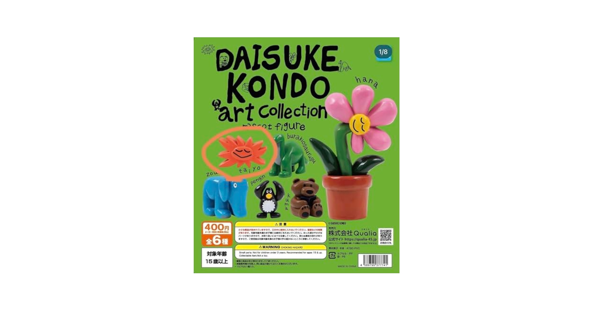 キャンハゲガチャ カプセルトイ・カプセルトイマシン通販専門店|チャッピー(Chappy)