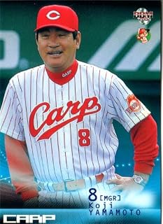 2002ＢＢＭ ベースボールカード セカンドバージョン レギュラーカード No.803 山本浩二