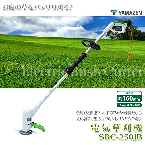 [山善] 電気草刈機 AC電源 2分割式 金属刃 樹脂刃 2Way 電力250W 刈込幅約160mm 安全カバー 10m延長コード付き 保証期間1年 SBC-250JB 2枚目