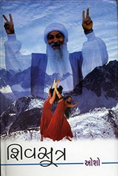 Hardcover ???-????? (Shiv-Sutra) Book